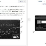 LUXURY CARDの特許は本当に存在するの？